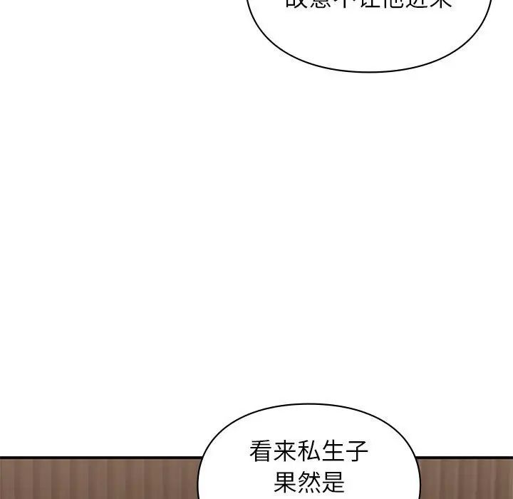 让我一见钟情的他第23话