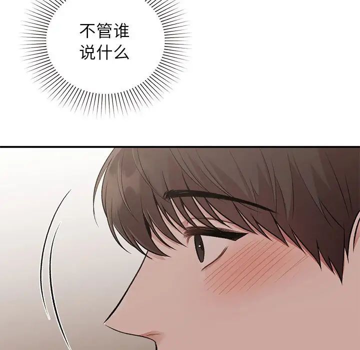 让我一见钟情的他第23話