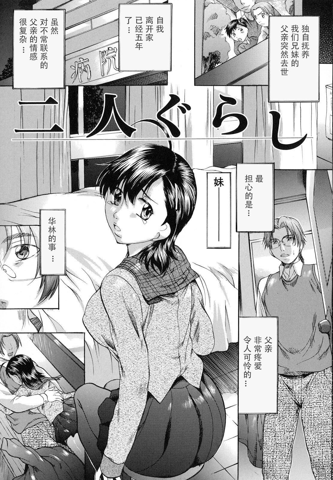 [神楽ゆういち]缚られ妻[DL版][中字][神楽ゆういち]缚られ妻[DL版][中字]