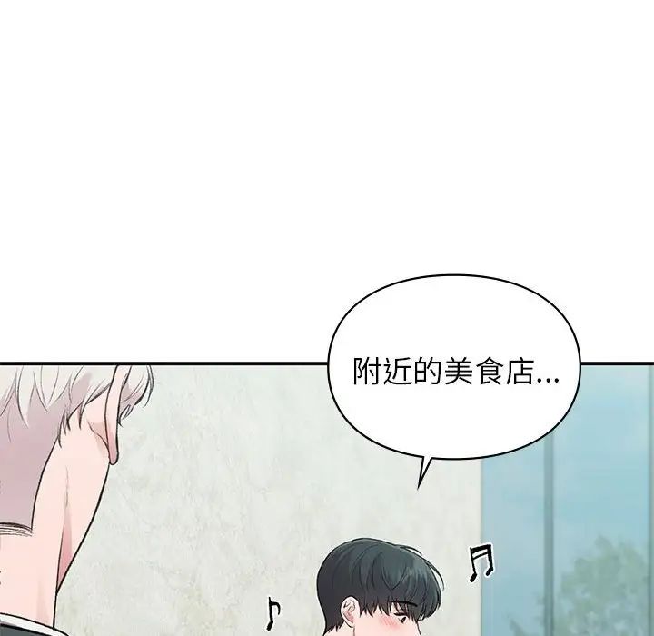 让我一见钟情的他第23话