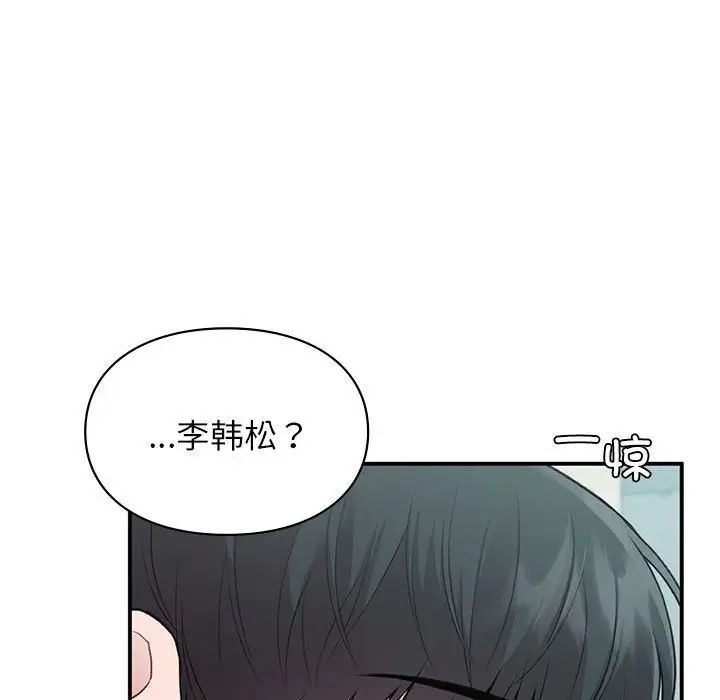 让我一见钟情的他第23话