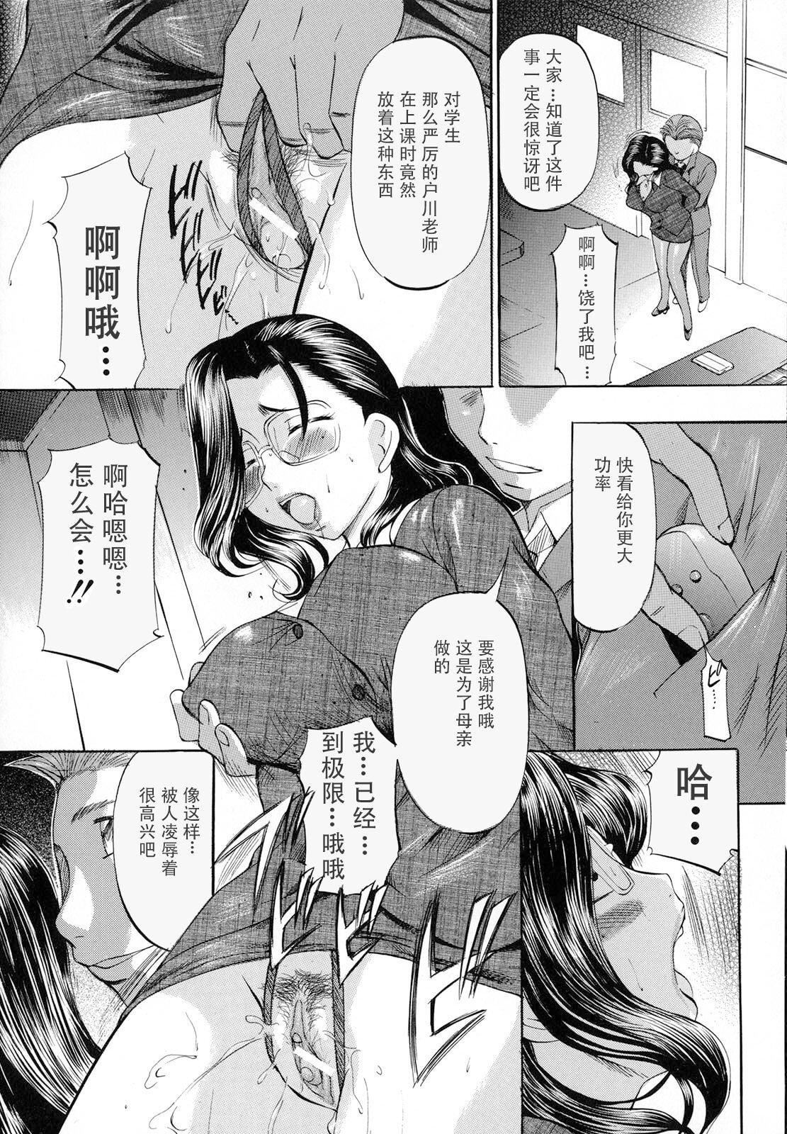 [神楽ゆういち]缚られ妻[DL版][中字][神楽ゆういち]缚られ妻[DL版][中字]