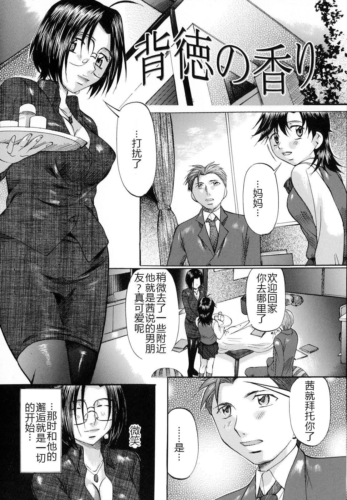 [神楽ゆういち]缚られ妻[DL版][中字][神楽ゆういち]缚られ妻[DL版][中字]