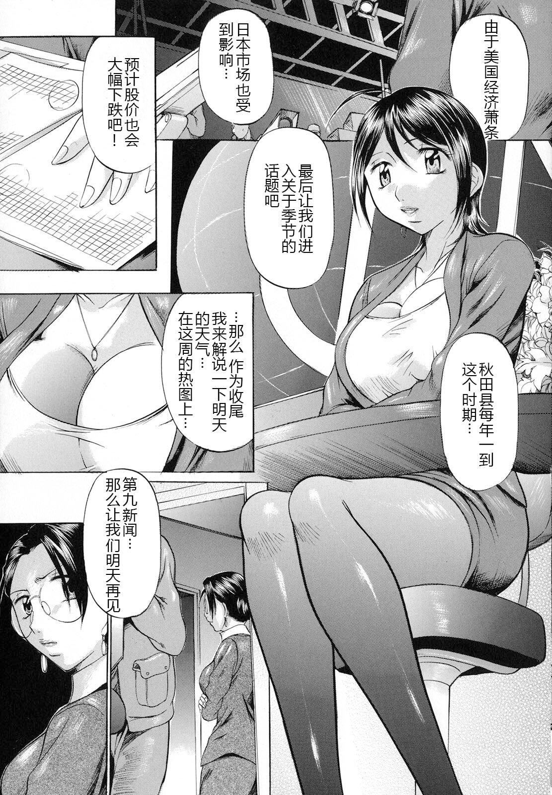 [神楽ゆういち]缚られ妻[DL版][中字][神楽ゆういち]缚られ妻[DL版][中字]