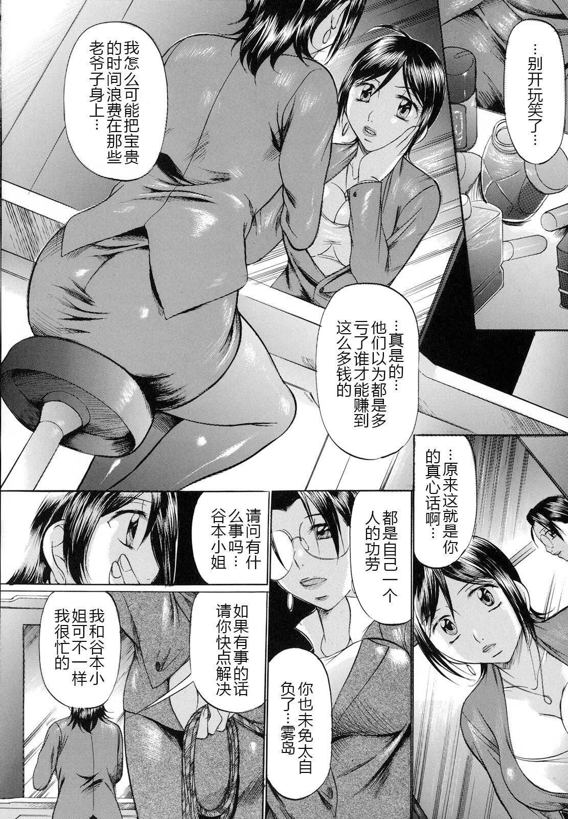 [神楽ゆういち]缚られ妻[DL版][中字][神楽ゆういち]缚られ妻[DL版][中字]