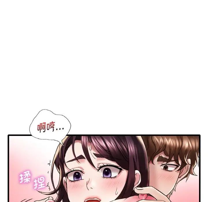 渴望占有她第12话