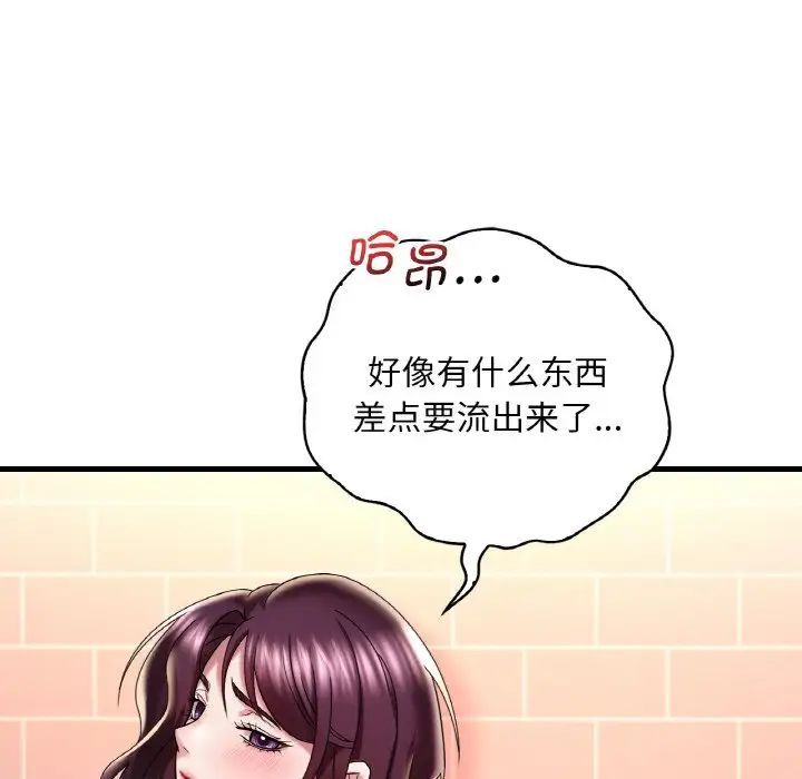 渴望占有她第12话