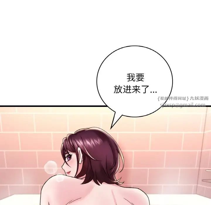 渴望占有她第12話