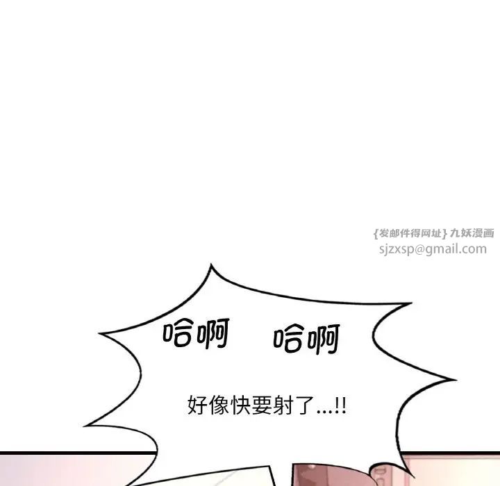 渴望占有她第12话