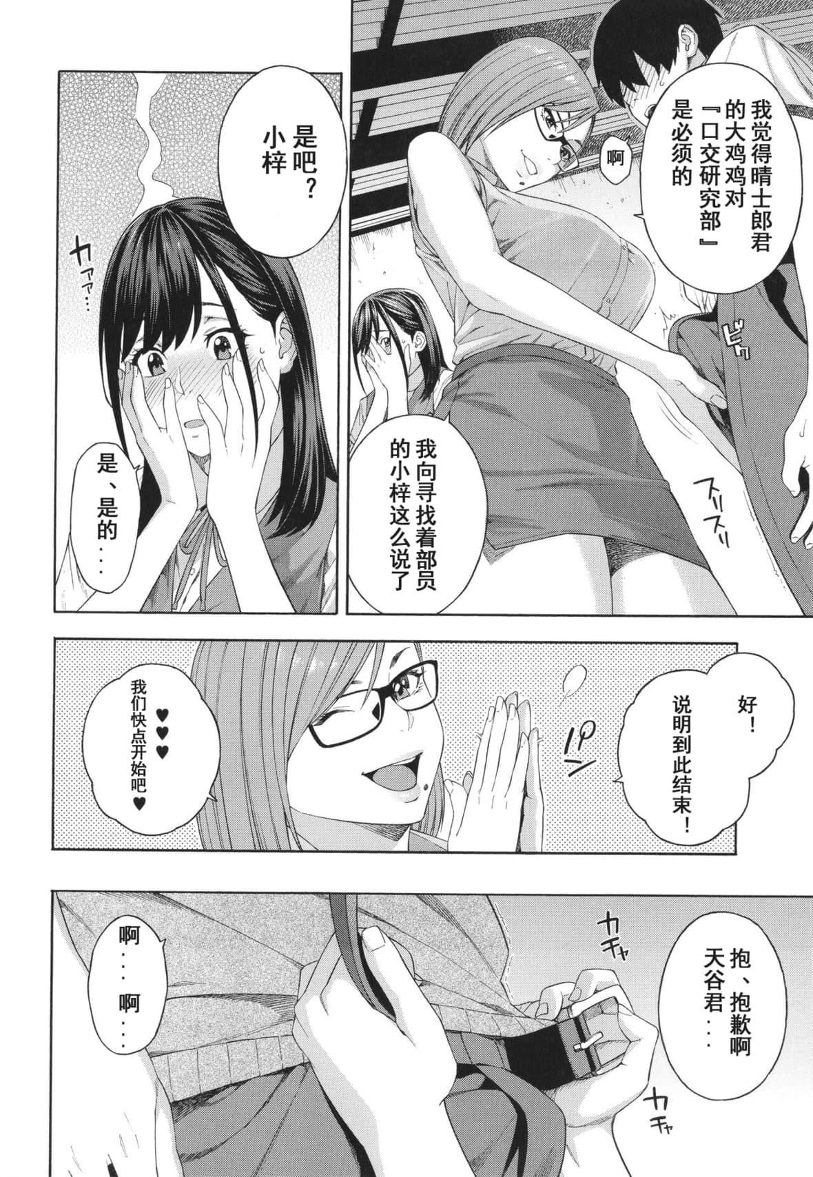 [ぞんだ]フェラチオ研究部[中国翻訳]]无修正][ぞんだ]フェラチオ研究部[中国翻訳]]无修正]