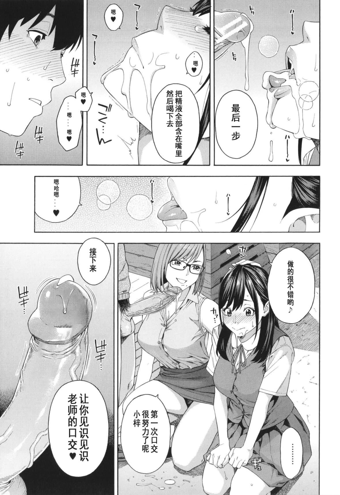 [ぞんだ]フェラチオ研究部[中国翻訳]]无修正][ぞんだ]フェラチオ研究部[中国翻訳]]无修正]