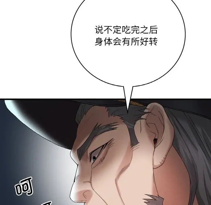 渴望占有她第12话