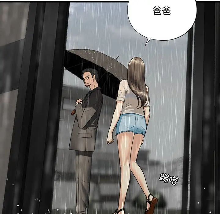 我的继姐第13话