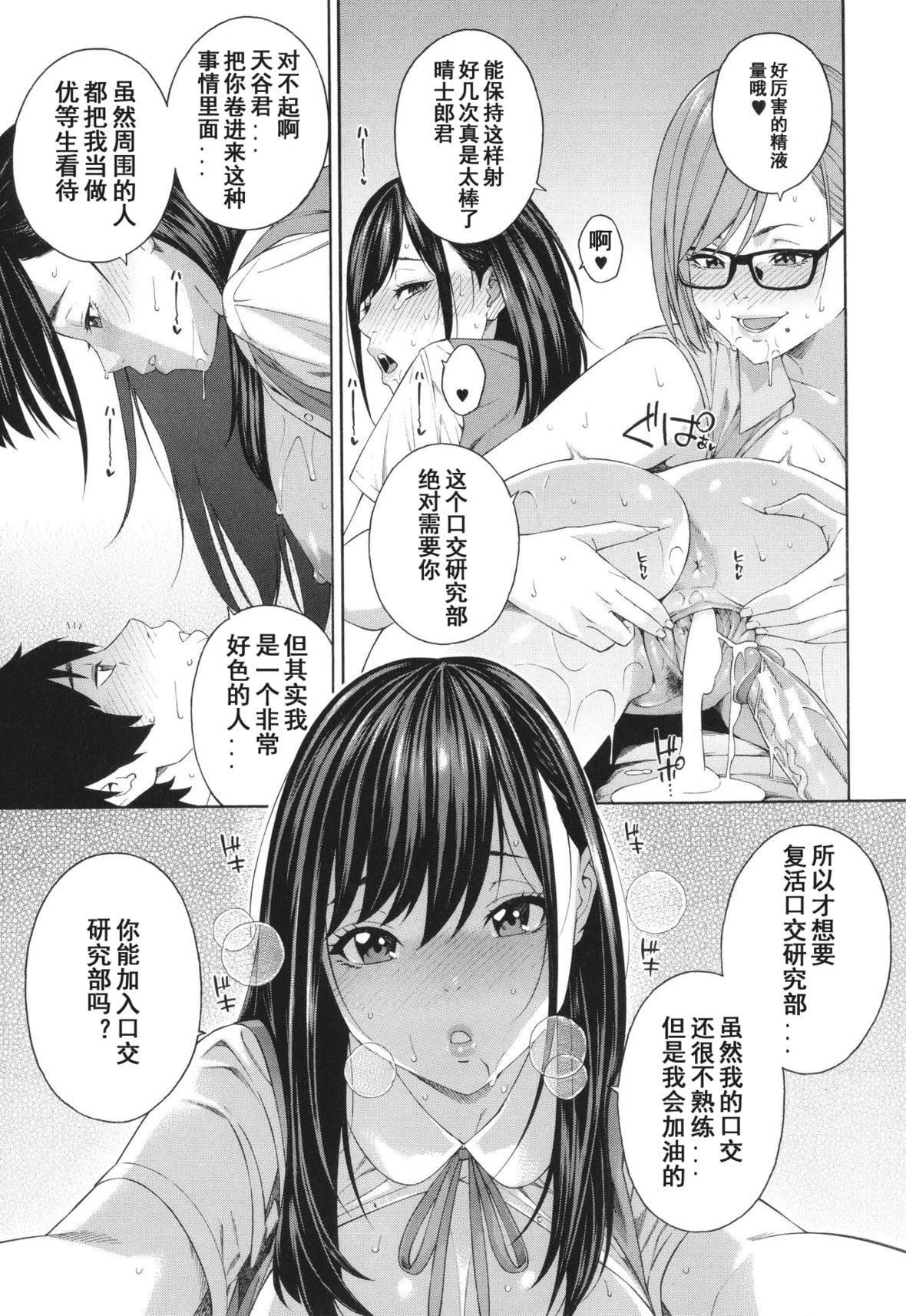 [ぞんだ]フェラチオ研究部[中国翻訳]]无修正][ぞんだ]フェラチオ研究部[中国翻訳]]无修正]