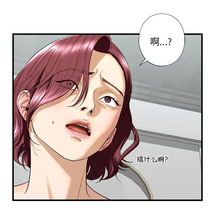 我的继姐第13話