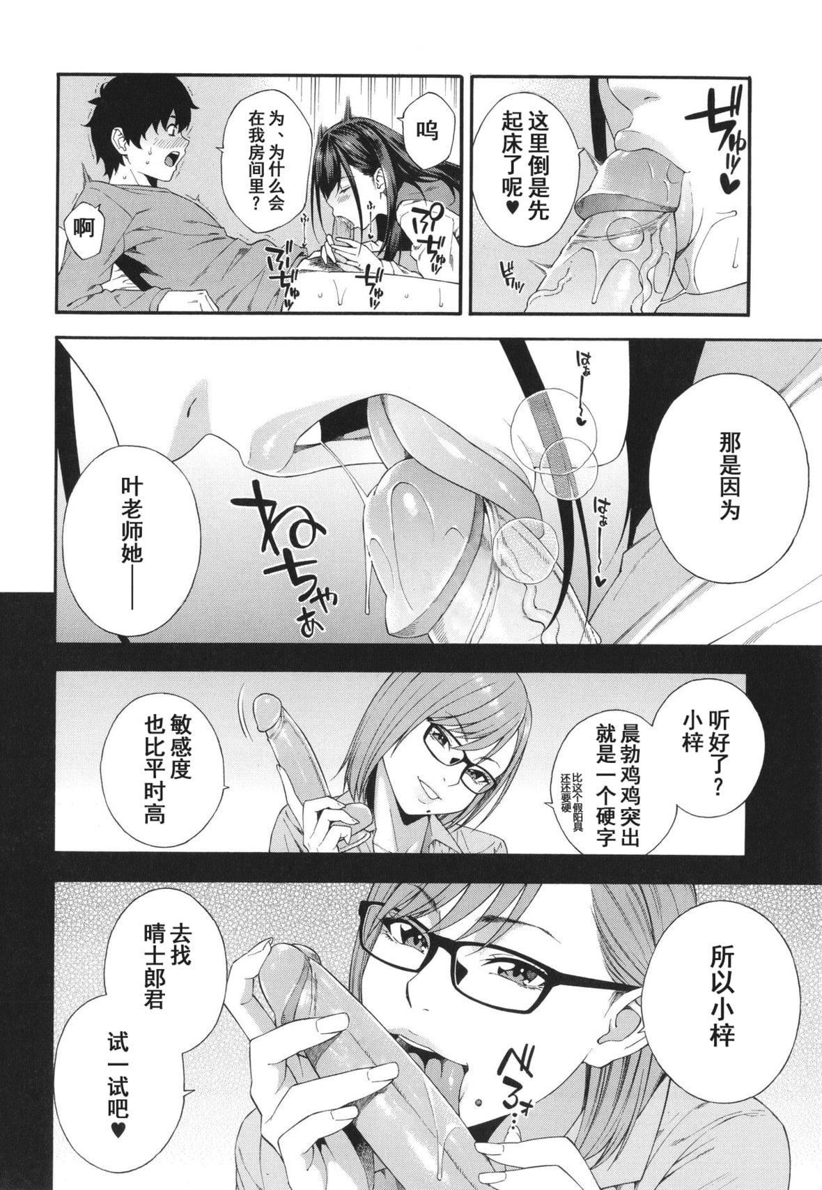 [ぞんだ]フェラチオ研究部[中國翻訳]]無修正][ぞんだ]フェラチオ研究部[中國翻訳]]無修正]