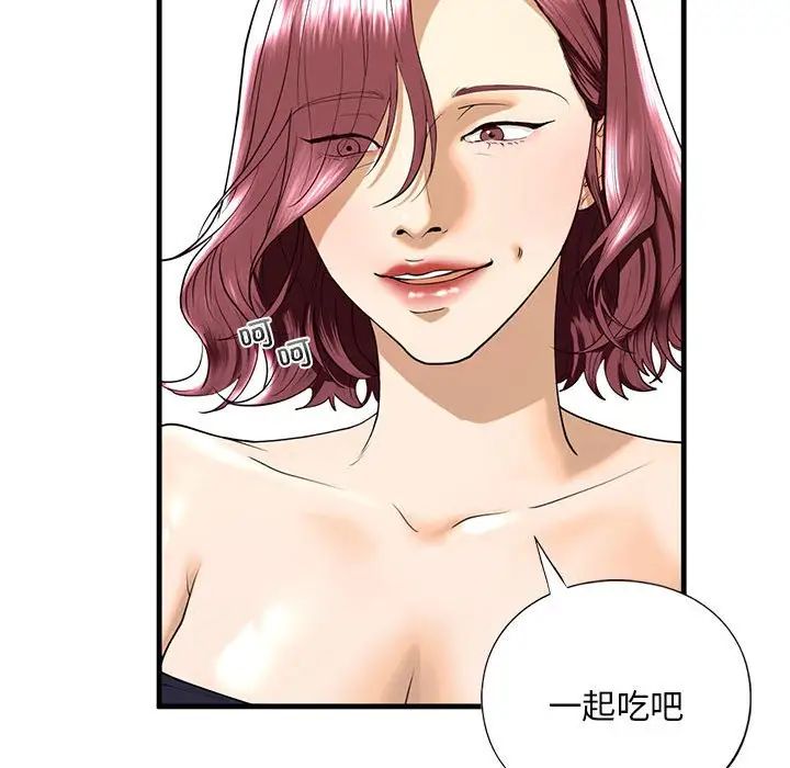 我的继姐第13话