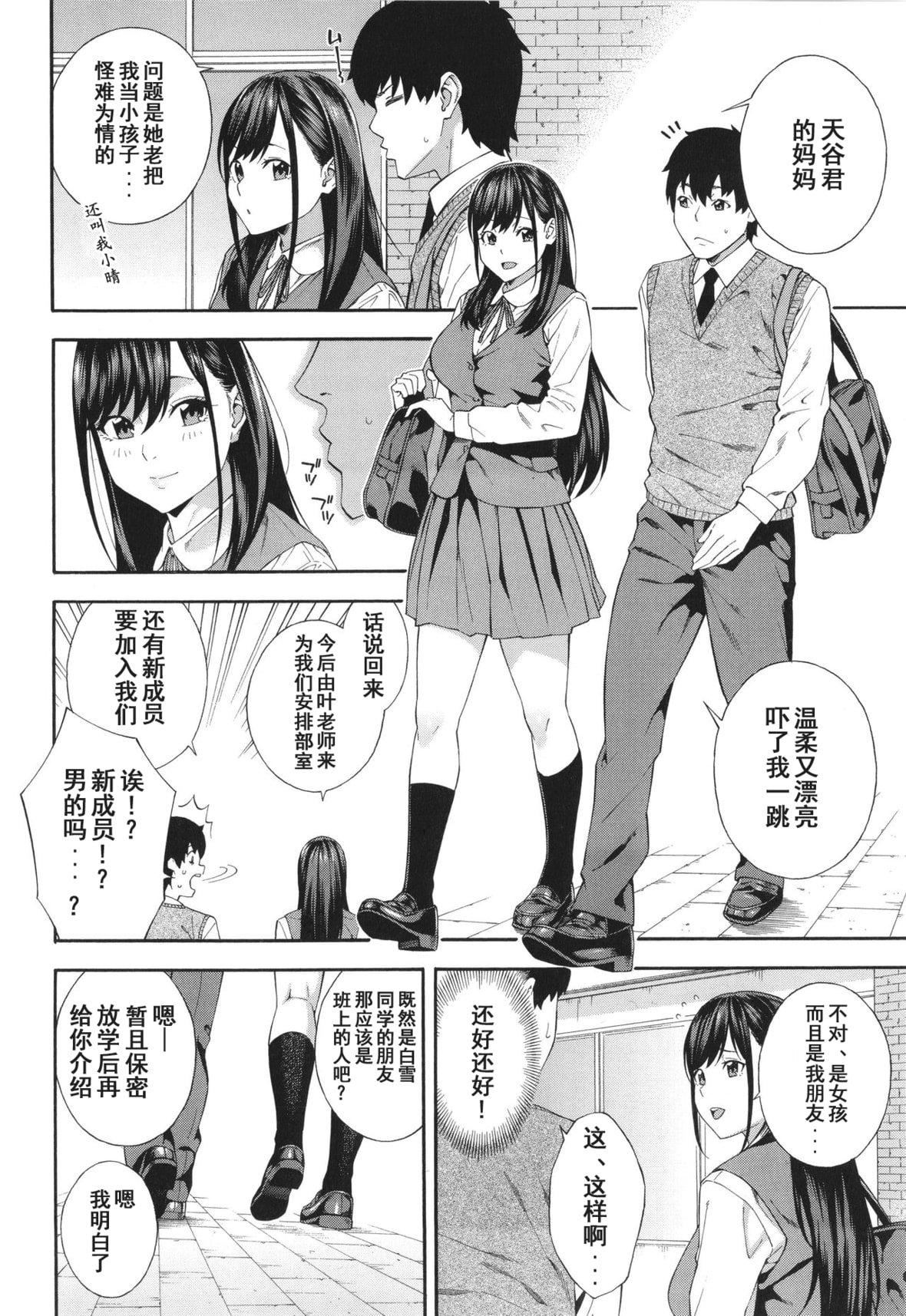 [ぞんだ]フェラチオ研究部[中國翻訳]]無修正][ぞんだ]フェラチオ研究部[中國翻訳]]無修正]