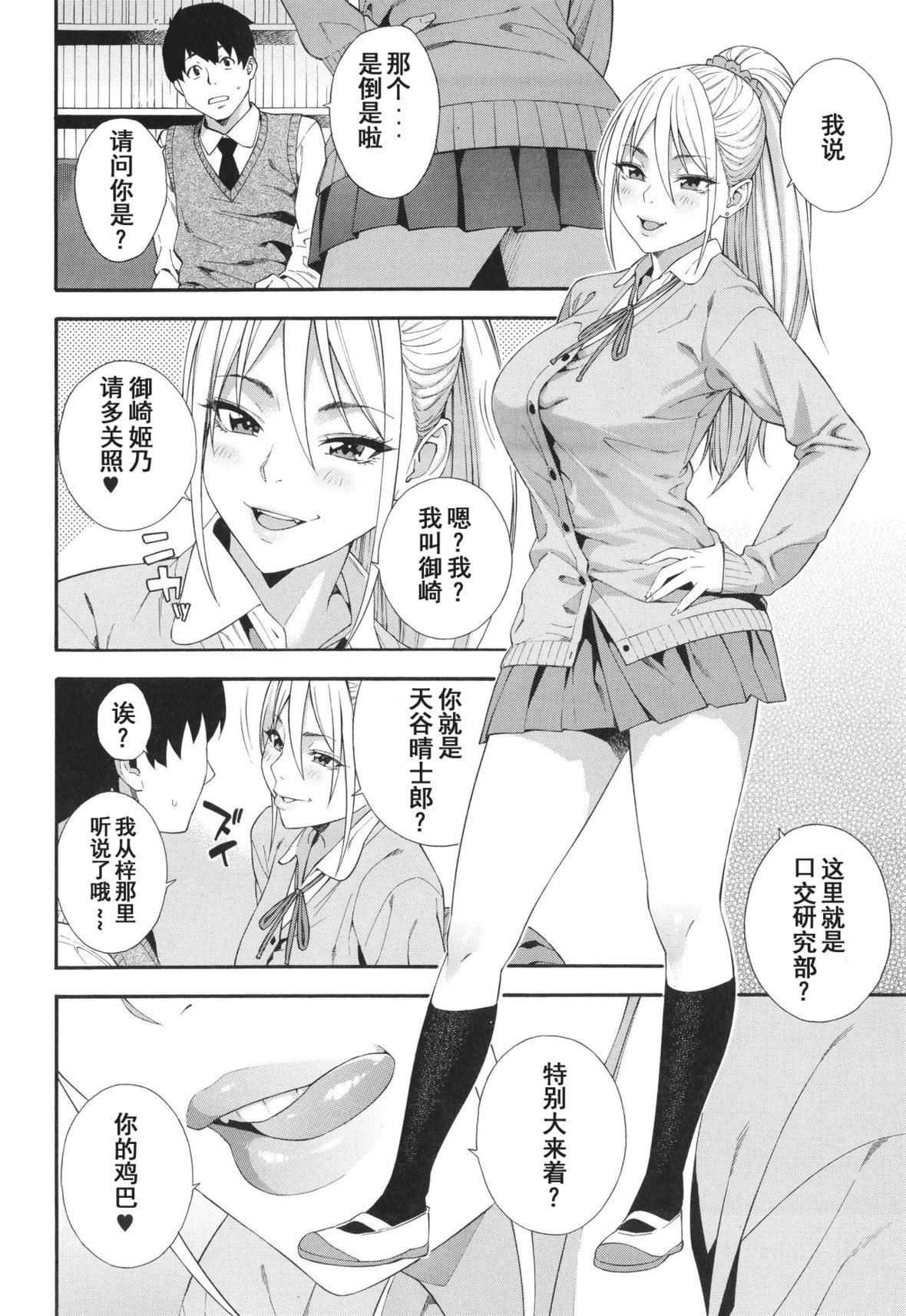 [ぞんだ]フェラチオ研究部[中国翻訳]]无修正][ぞんだ]フェラチオ研究部[中国翻訳]]无修正]