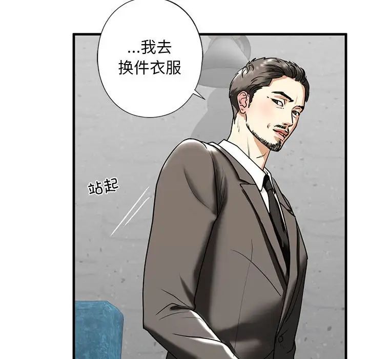 我的继姐第13话