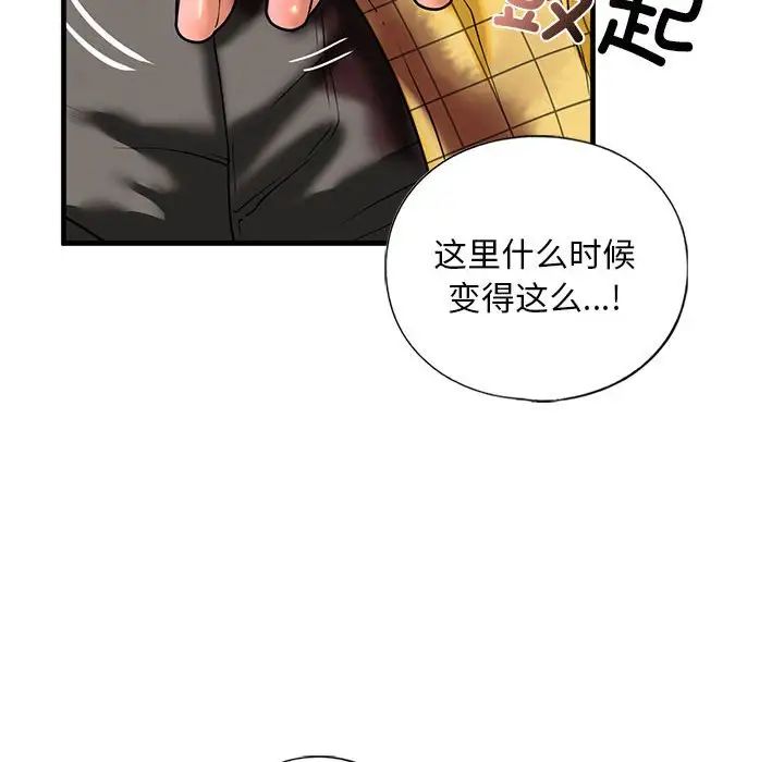 我的继姐第13话