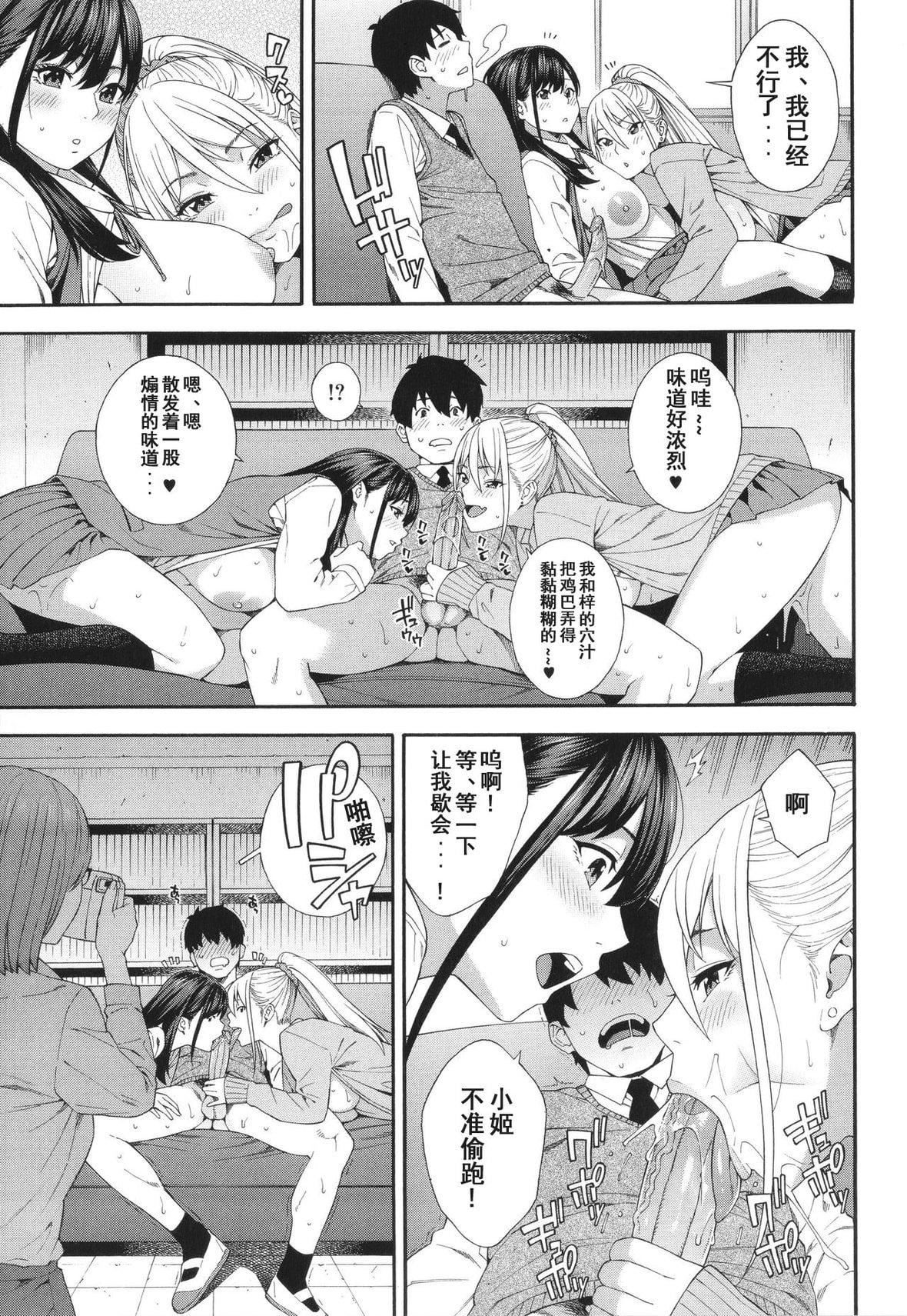 [ぞんだ]フェラチオ研究部[中国翻訳]]无修正][ぞんだ]フェラチオ研究部[中国翻訳]]无修正]