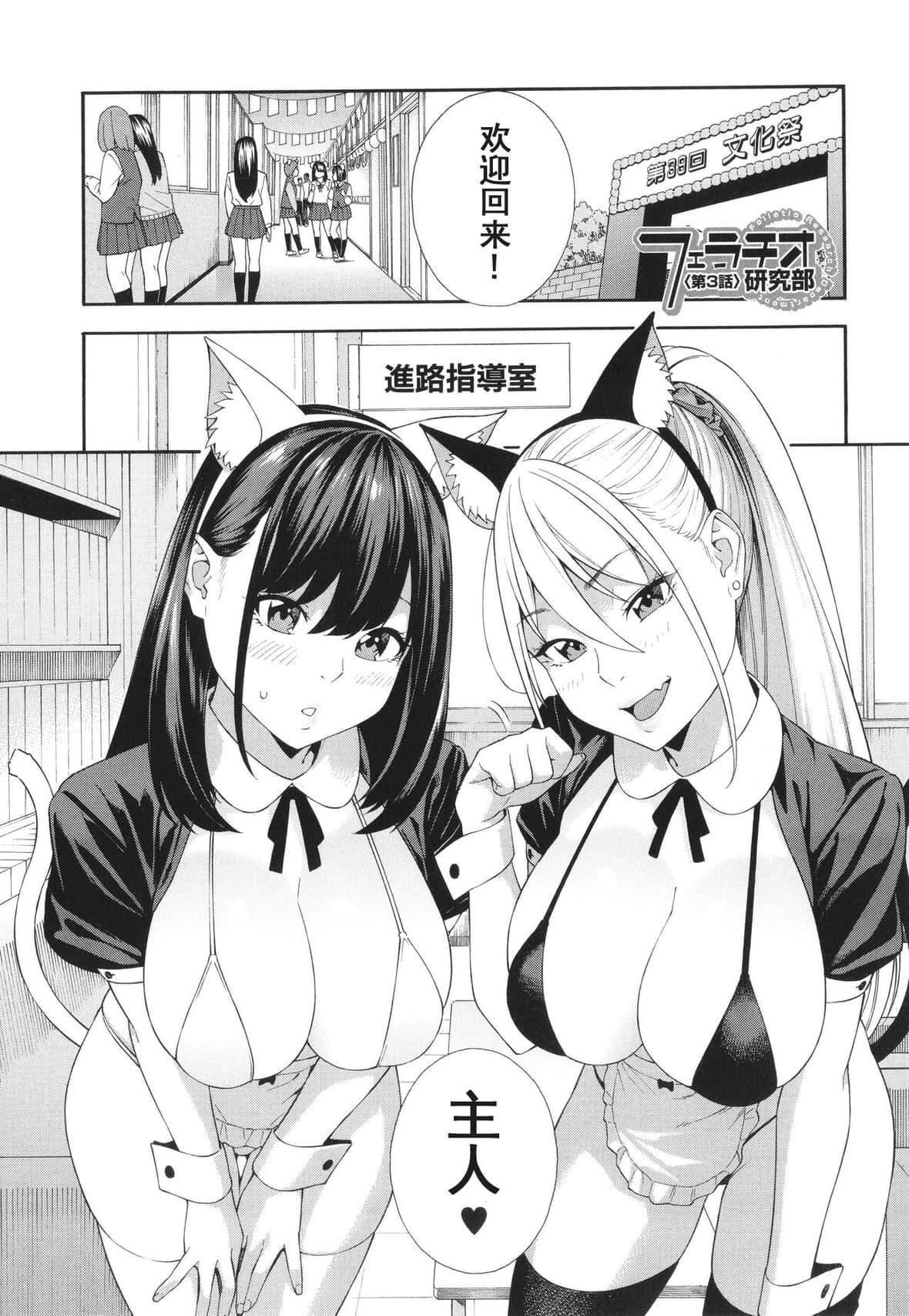 [ぞんだ]フェラチオ研究部[中國翻訳]]無修正][ぞんだ]フェラチオ研究部[中國翻訳]]無修正]