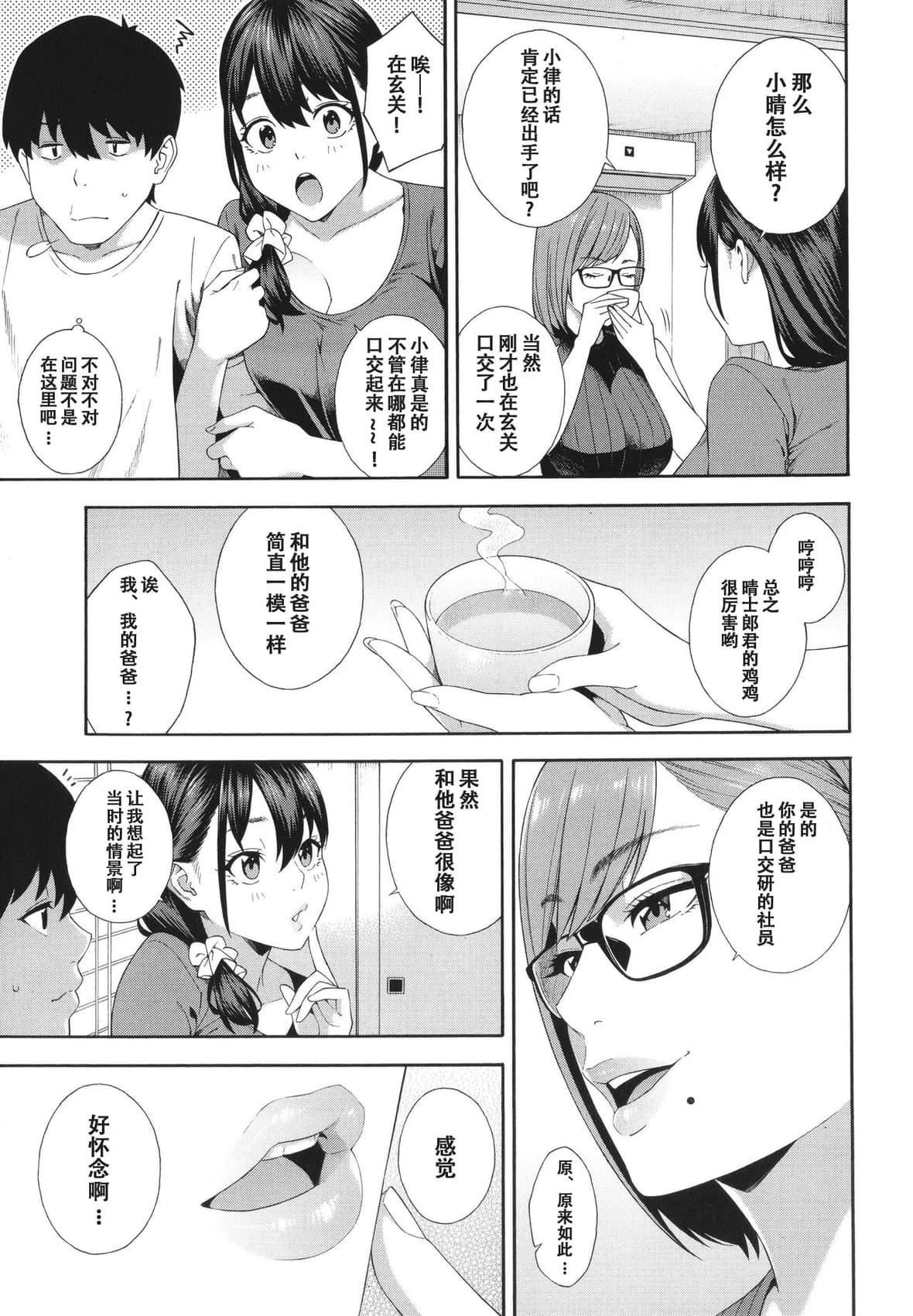 [ぞんだ]フェラチオ研究部[中國翻訳]]無修正][ぞんだ]フェラチオ研究部[中國翻訳]]無修正]