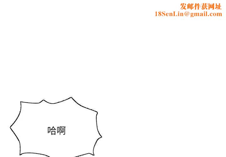 微妙关系第8话