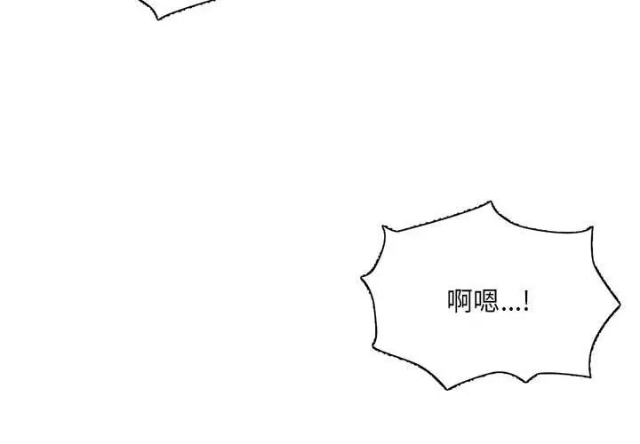 微妙关系第8話