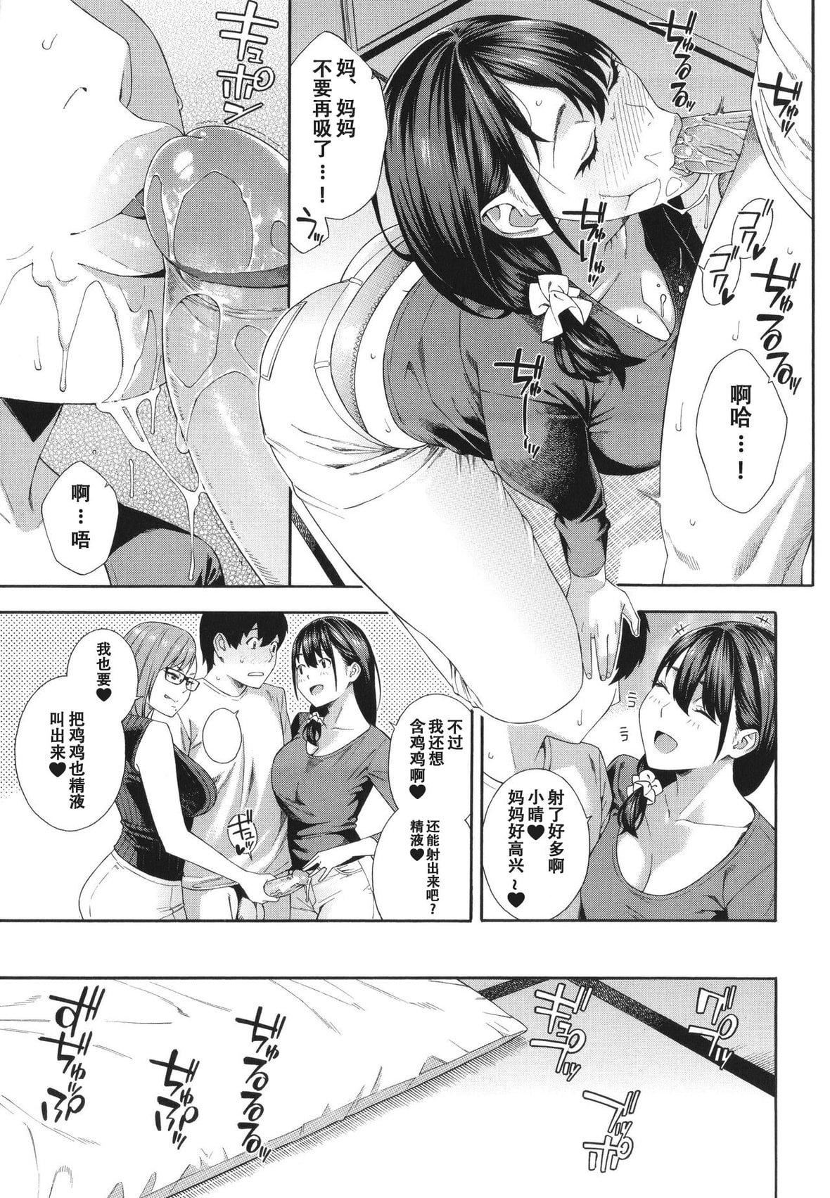 [ぞんだ]フェラチオ研究部[中国翻訳]]无修正][ぞんだ]フェラチオ研究部[中国翻訳]]无修正]