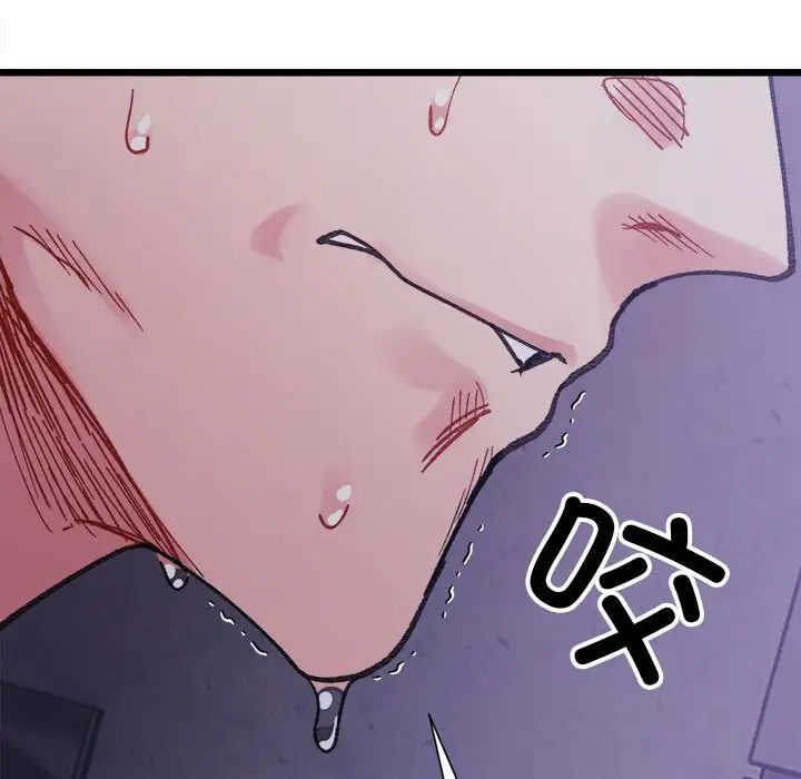 微妙关系第8话