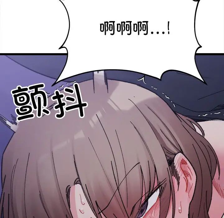 微妙关系第8话