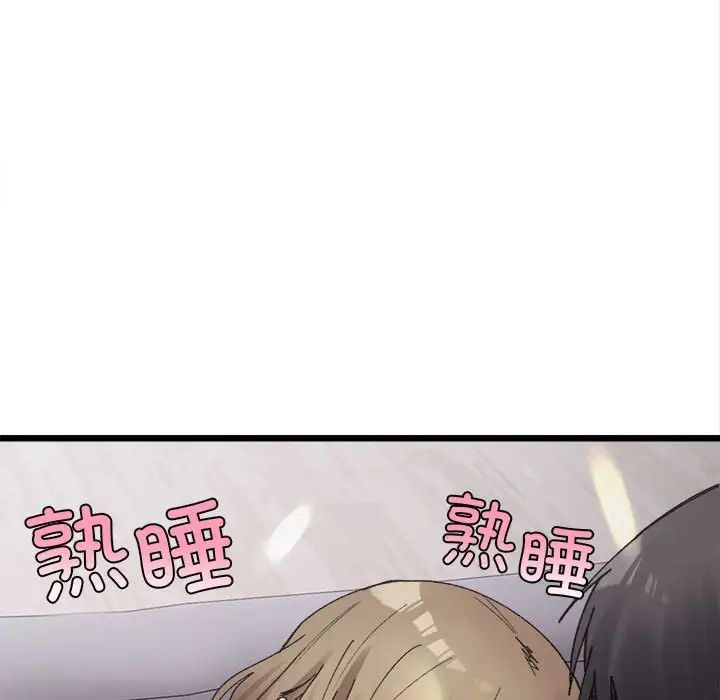微妙关系第8话