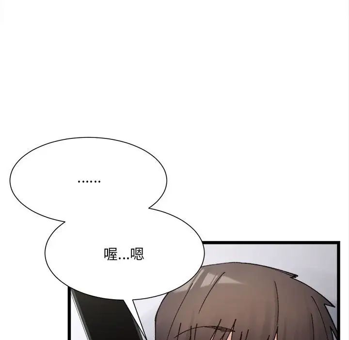 微妙关系第8话