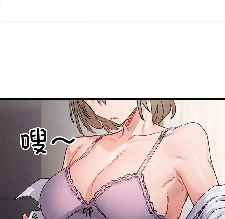 微妙关系第8话