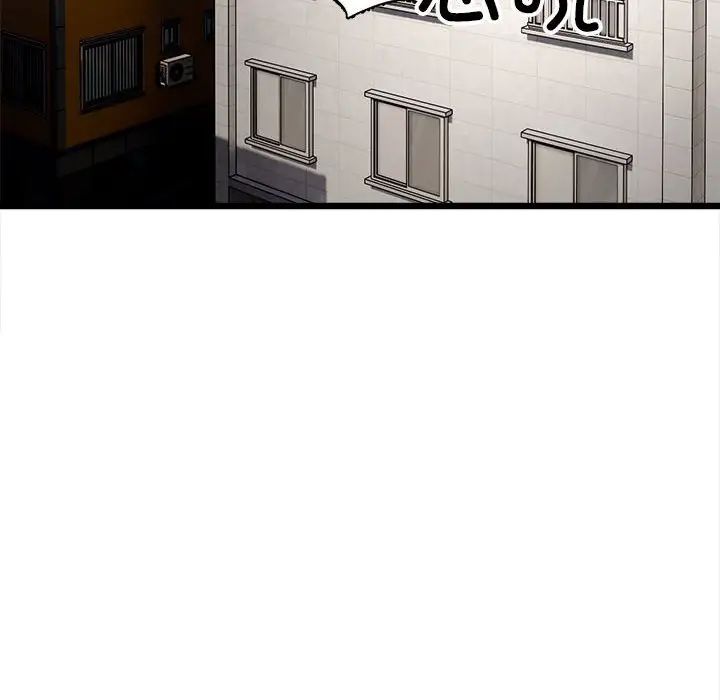微妙关系第8话