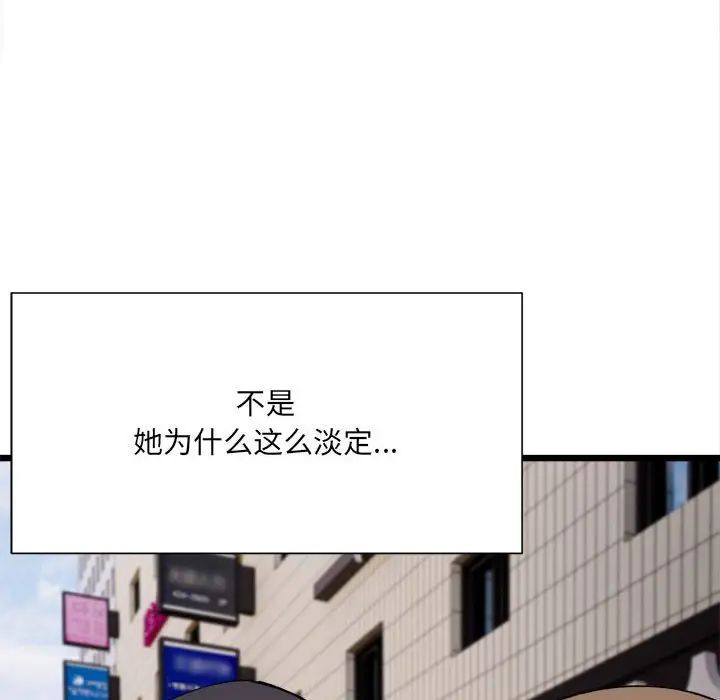 微妙关系第8话