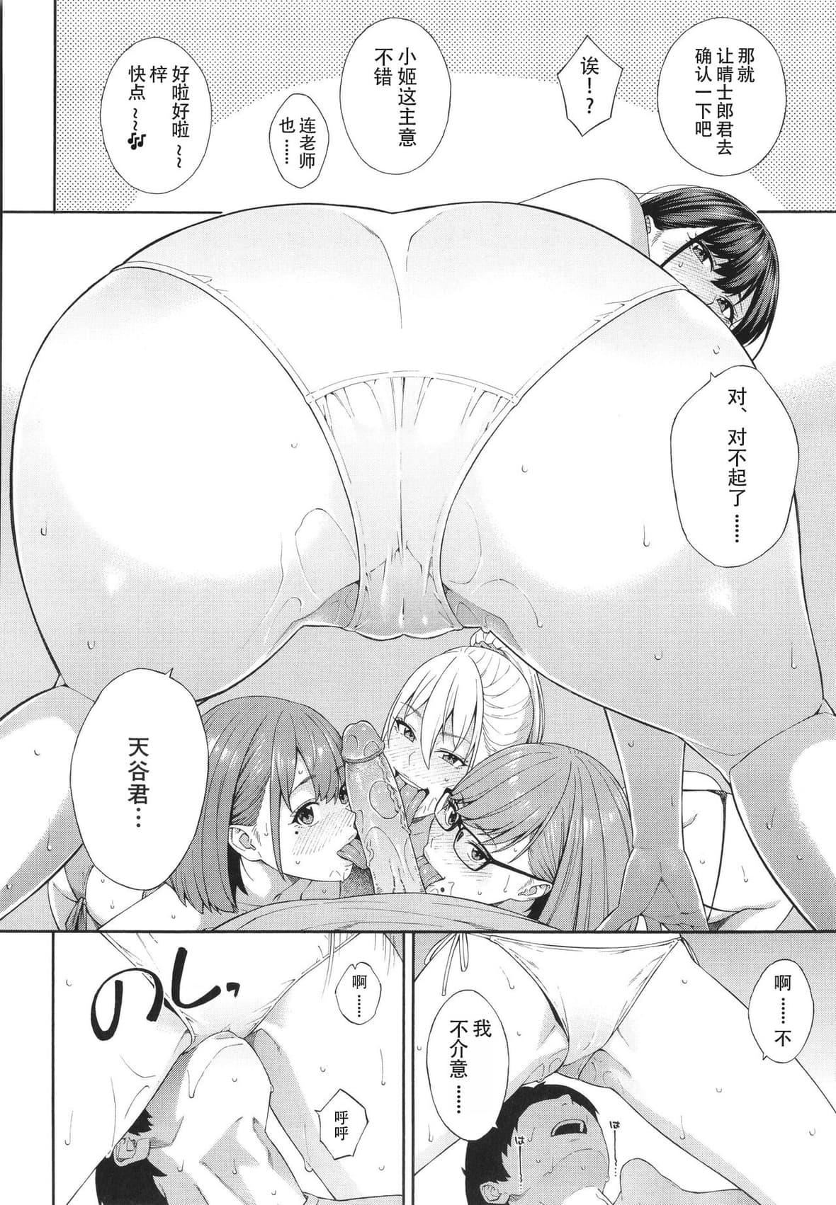 [ぞんだ]フェラチオ研究部[中国翻訳]]无修正][ぞんだ]フェラチオ研究部[中国翻訳]]无修正]