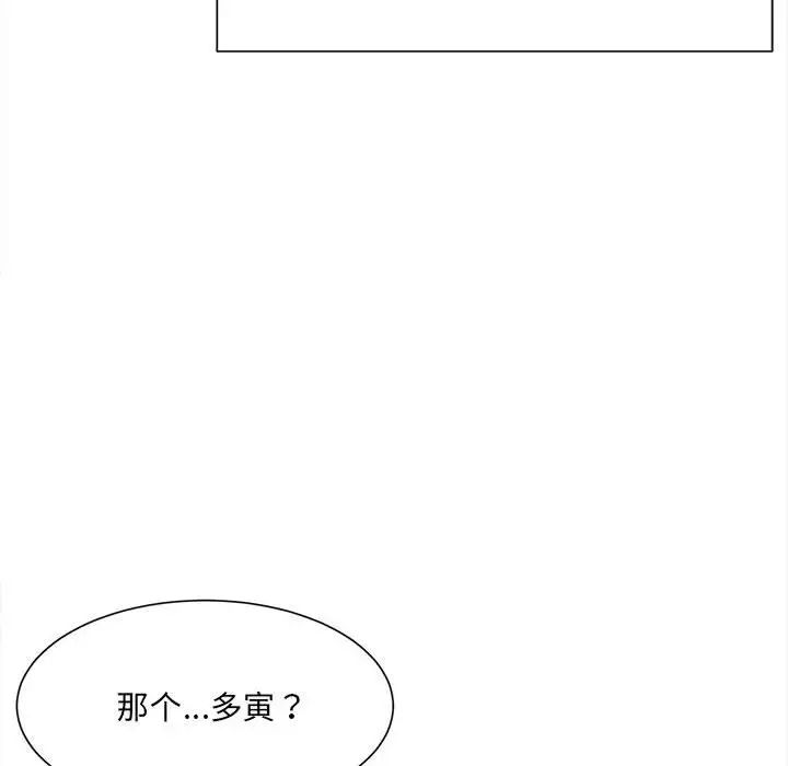 微妙关系第8话