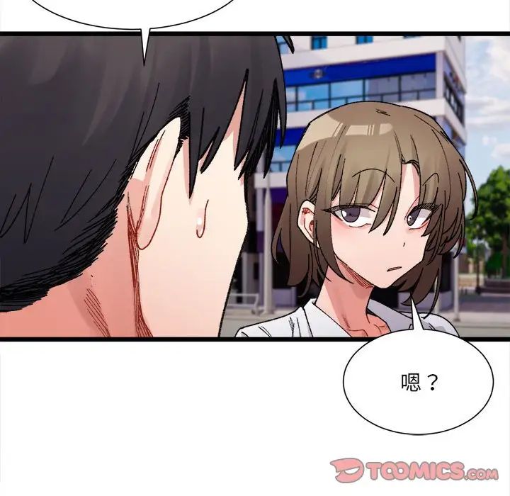 微妙关系第8话