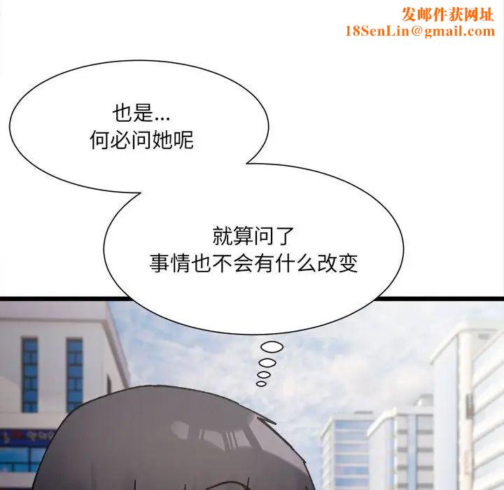 微妙关系第8话