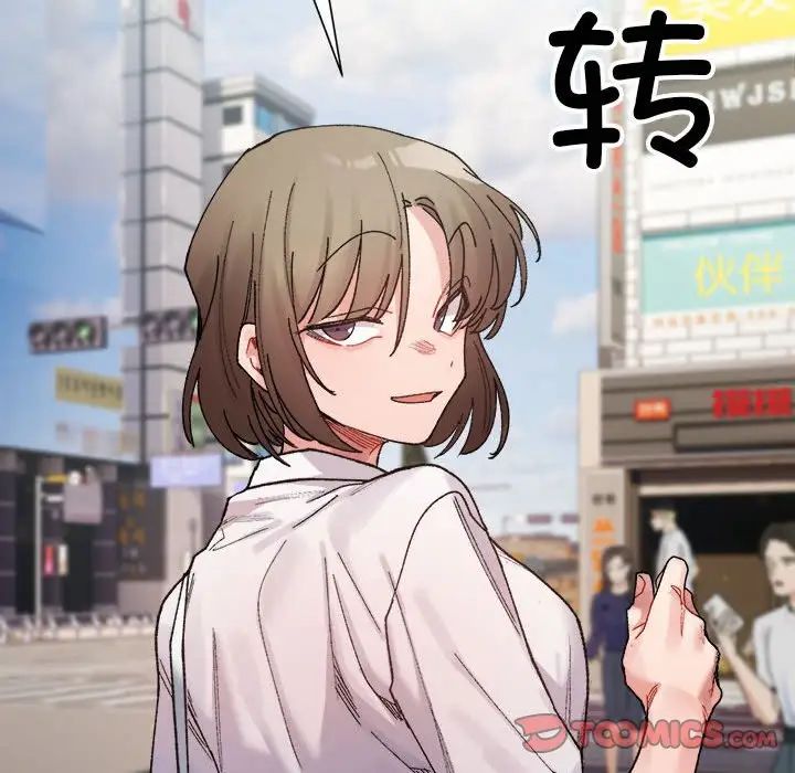 微妙关系第8话