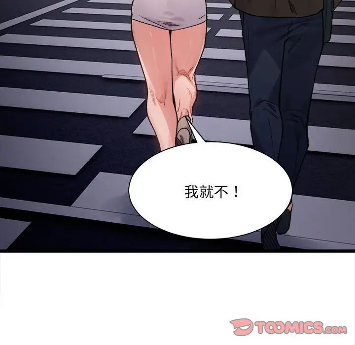 微妙关系第8话