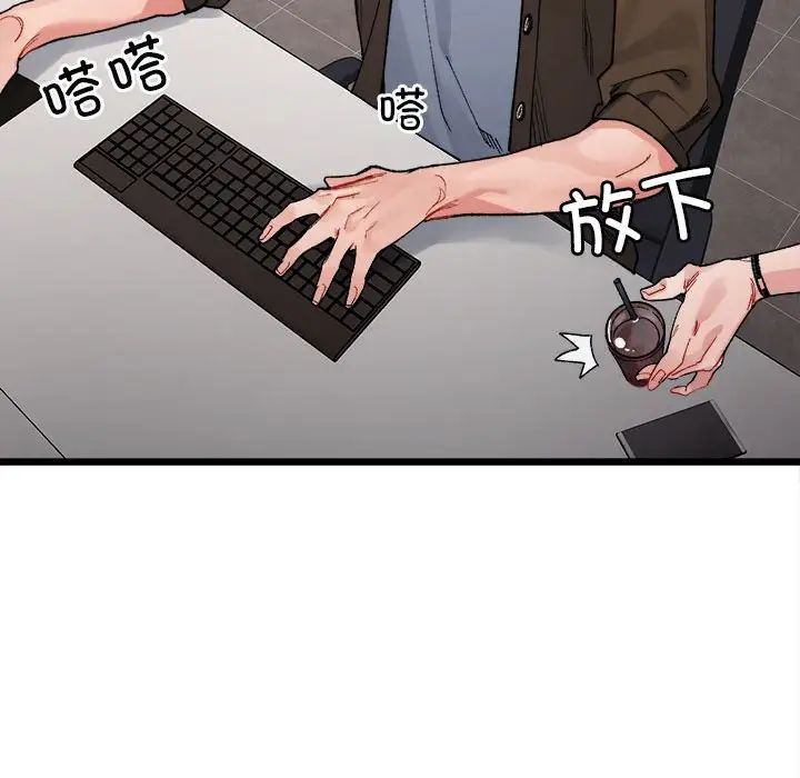 微妙关系第8话