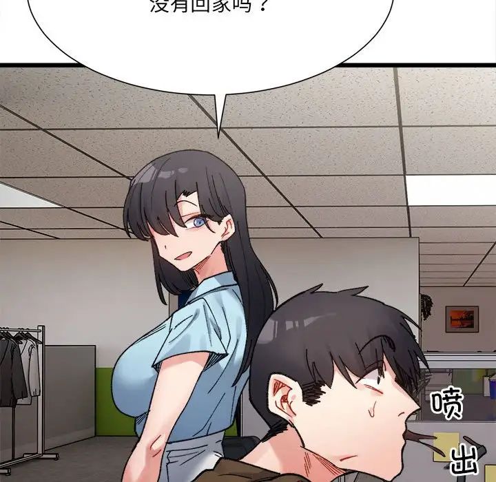 微妙关系第8话