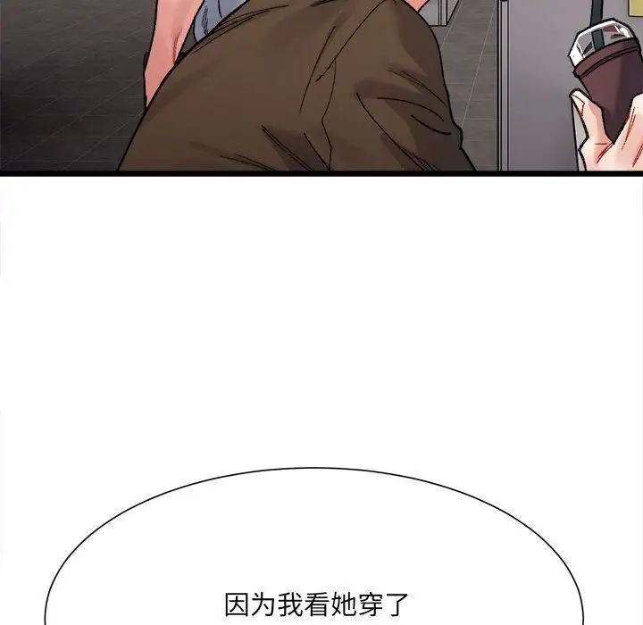 微妙关系第8话