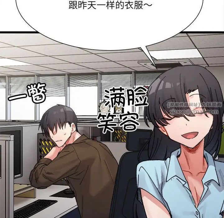微妙关系第8话