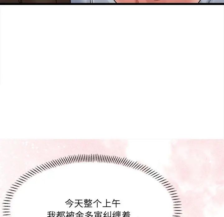 微妙关系第8话