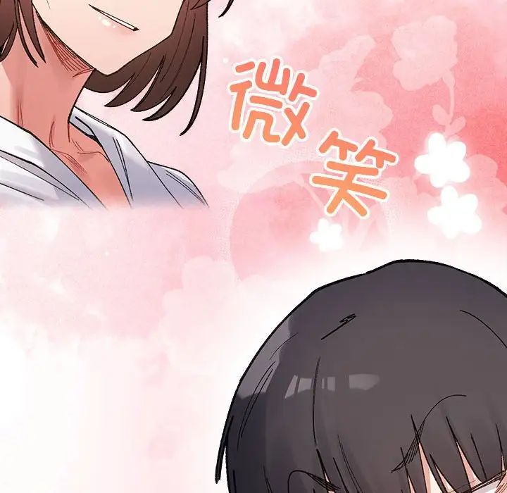 微妙关系第8话
